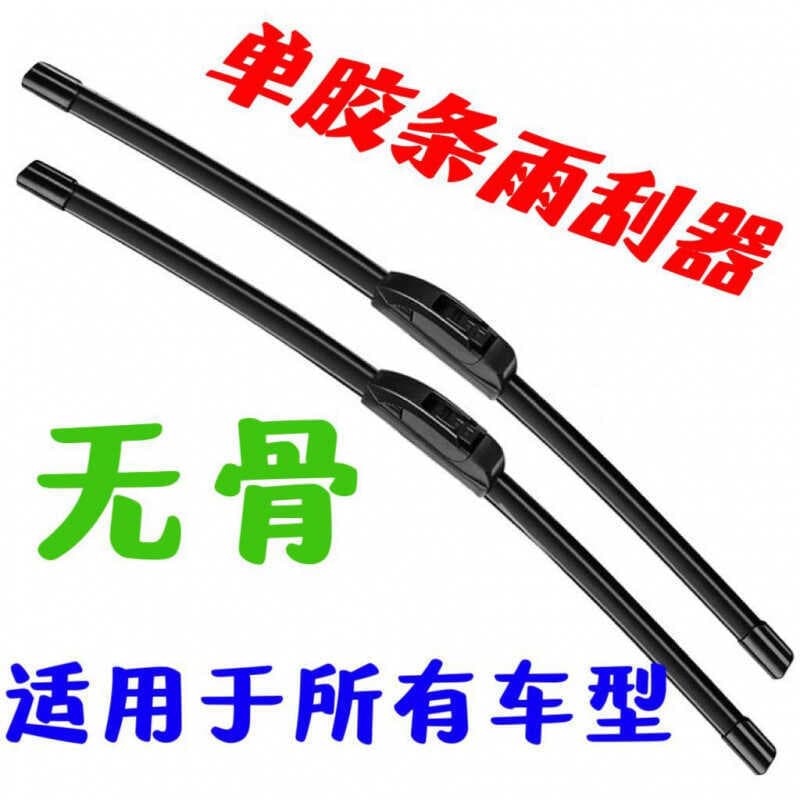 Tira de borracha dupla limpador de carro universal limpador desossado mudo qualidade Original Super dedicado xxydp