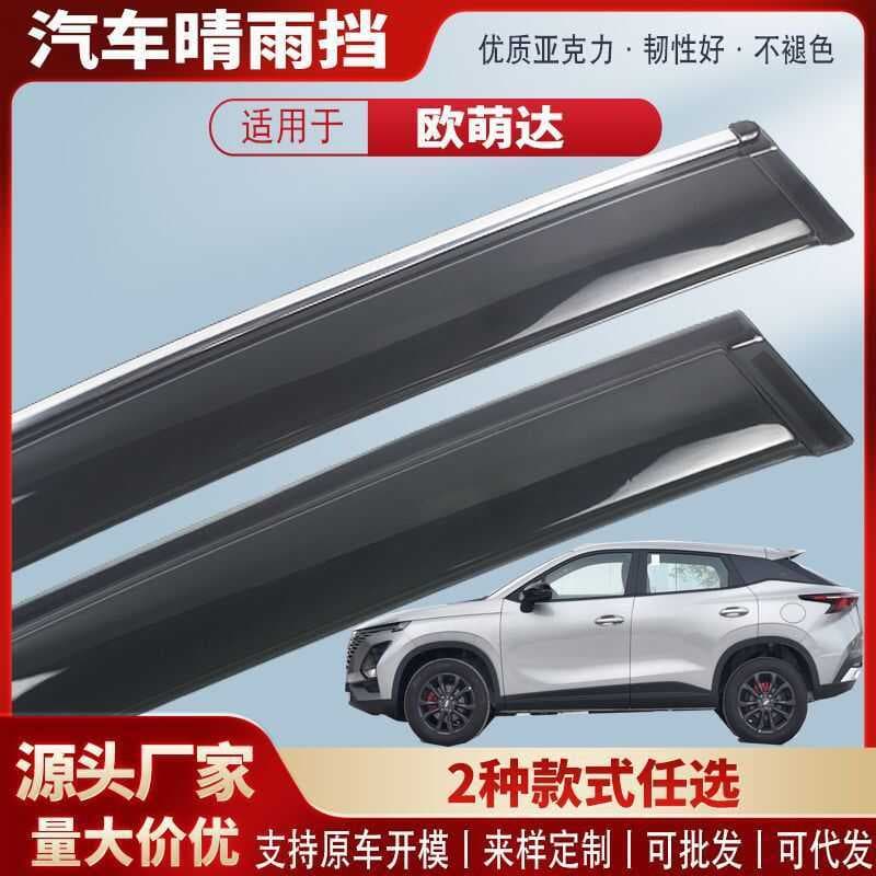 Adequado para Cheryo Mengda janela bloco de chuva carro chuva sobrancelha chuva defletor decoração Exterior acessórios m