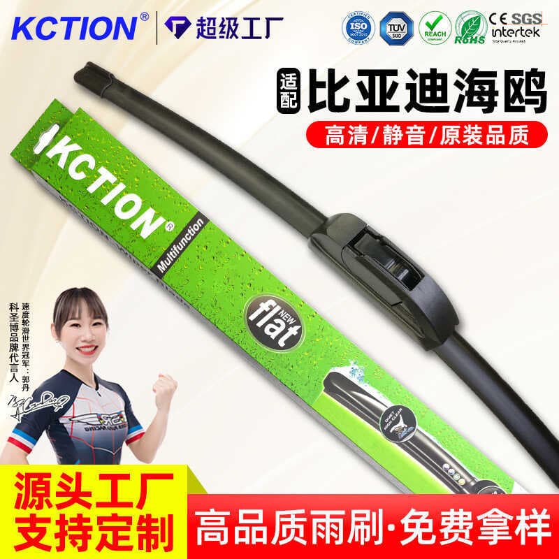 Vendas diretas da fábrica limpador de alta qualidade em forma de U desossado limpador dianteiro Universal adequado para 