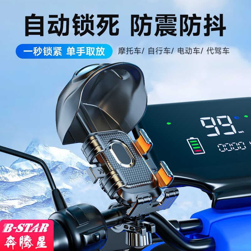 Suporte de telefone para veículo elétrico, navegação para motocicleta, à prova de choque, estrada, Mountain Bike, ciclis