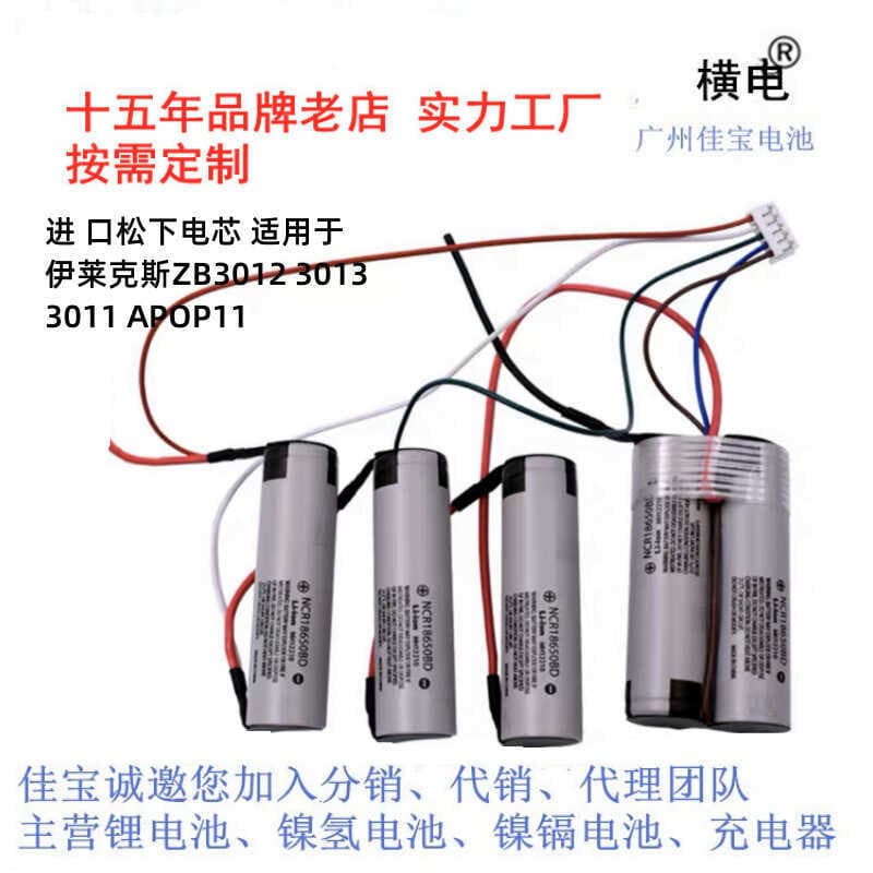 Adequado para aspirador de pó Electrolux ZB3013ZB3012ZB3011APOP1118V bateria de lítio recarregável