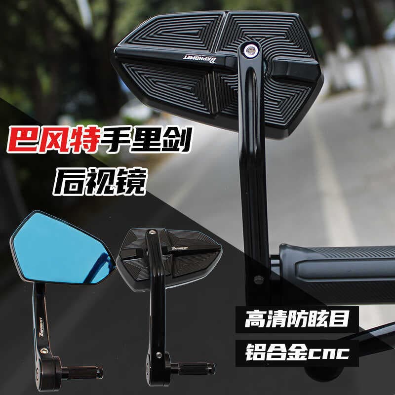 Espelho Refletor Bafengte Shuriken Pátria No. 9 Veículo Elétrico Spring Breeze Yamaha Anti-Deslumbrante Alça de Motocicl