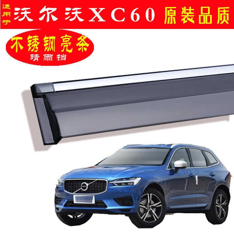 Engrenagem de chuva para carro dedicada a 18-24 Volvo XC60 Janela Suprimentos Chuva Sobrancelha Aço Inoxidável À Prova d