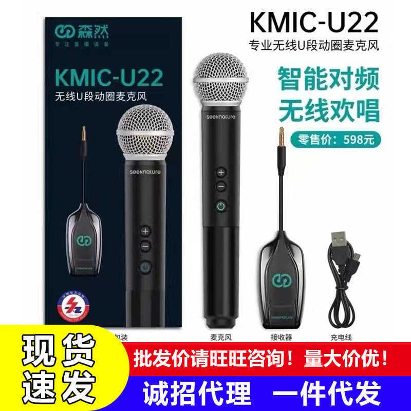 Senran U22 microfone sem fio microfone de segmento U doméstico KTV placa de som do telefone móvel k cantando Host ao ar 