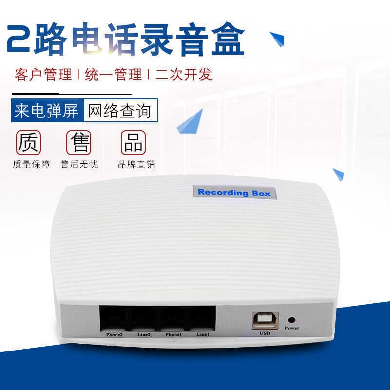 Caixa de gravação de telefone USB de 2 canais Sistema automático de gerenciamento de gravação em tempo Real fixo C