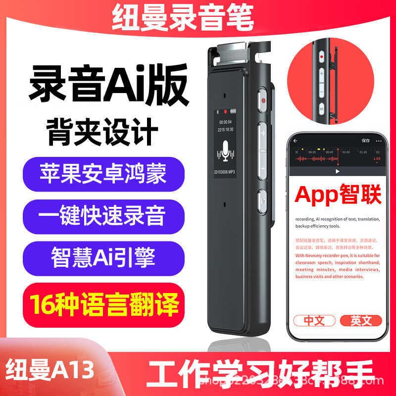 2024 Newman A13 Gravador de Voz HD Redução de Ruído Bateria de Longa Vida Transferência Texto Rádio Corporal de Metal de