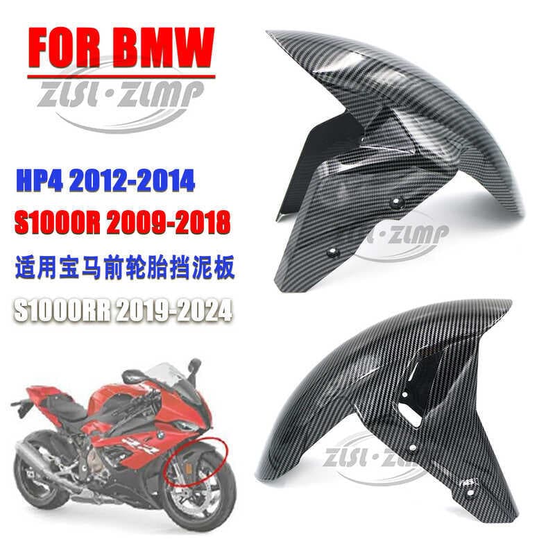 Adequado para bmw S1000RR 19-24 S1000R 09-18 pneu dianteiro paralama modificado