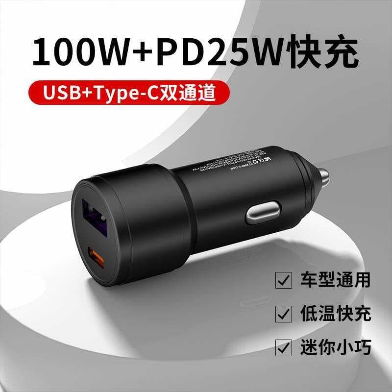 U3 Metal compacto um para dois carregador de carro carga Super rápida 100W + PD25W carregador de carro leve isqueiro xxy