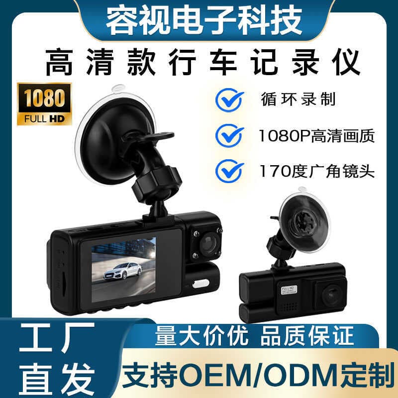 S19 gravação traseira dianteira do carro invertendo vídeo três lentes carro de alta definição visão noturna gravador de 
