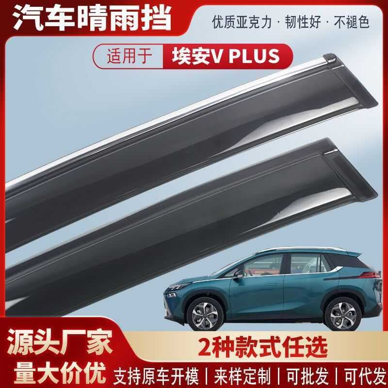 Adequado para Aian V PLUS primeira geração tiranossauro Rex segunda geração guarda chuva carro chuva sobrancelha chuva g