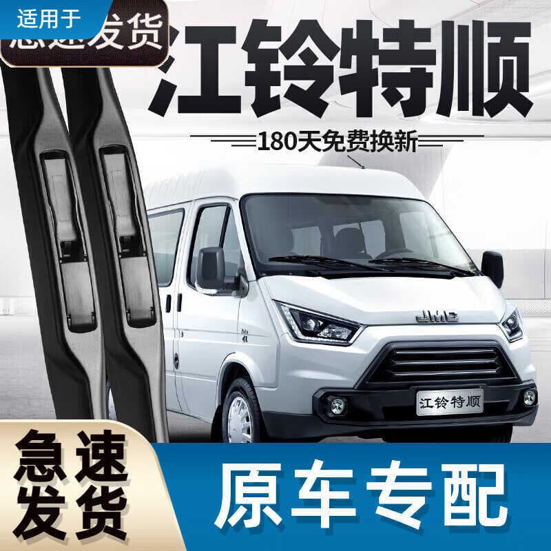 Adequado para lâmina de limpador jiangling especial Shun 17 modelos 19 jiangling 21 carro especializado em tira de borra
