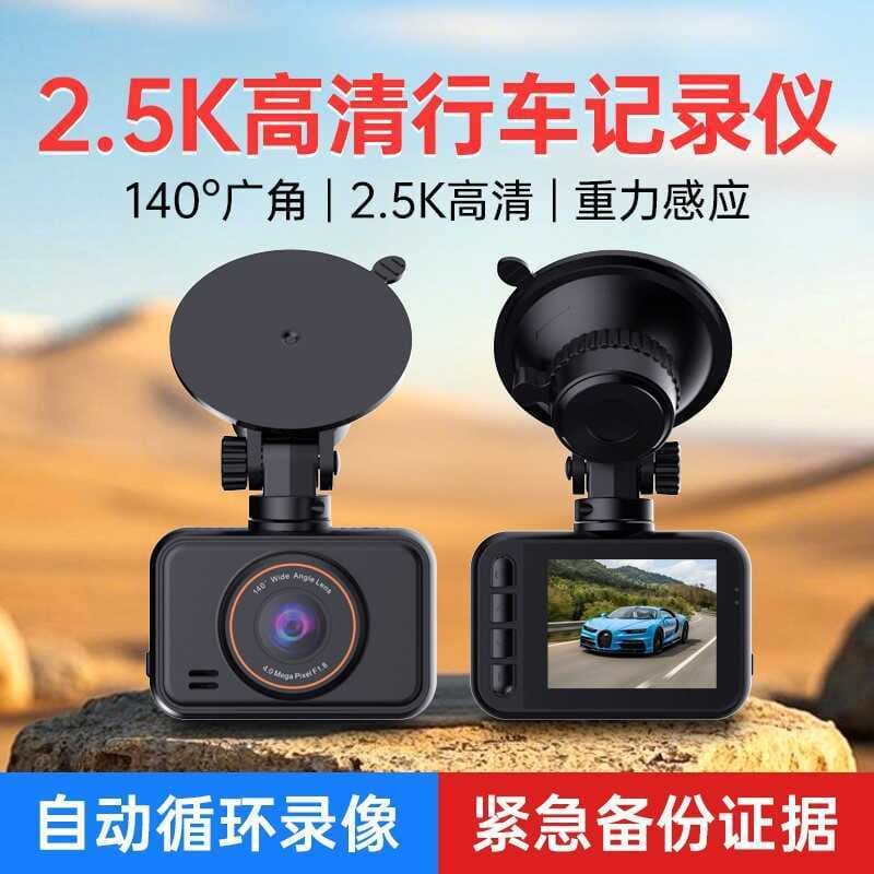 Visão noturna infravermelha personalizada do gravador de condução 2.5K HD