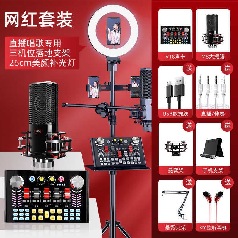 Conjunto de placa de som V18, equipamento trocador de voz, microfone, telefone móvel, ferramenta útil nacional, K, compu