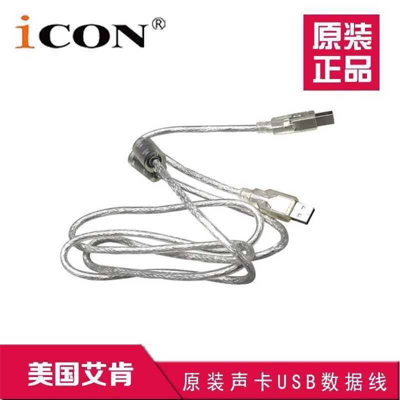 Placa de som externa Ícone Original USB ICON Cabo de áudio de computador Universal