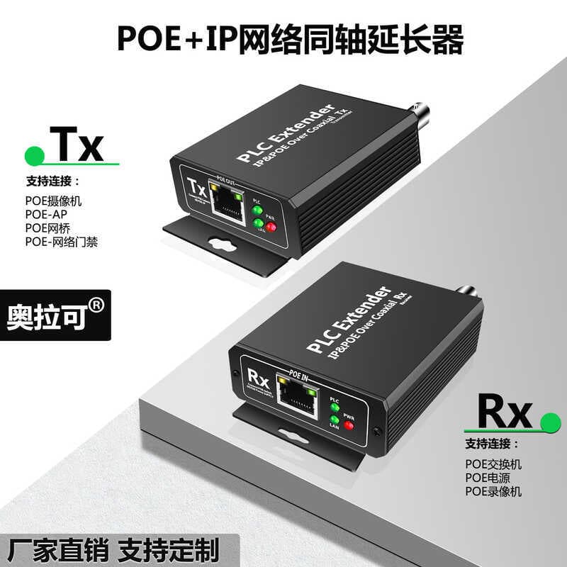Extensor Coaxial de rede POE + IP Sinal transmissor de extensão de amplificação de sinal de rede