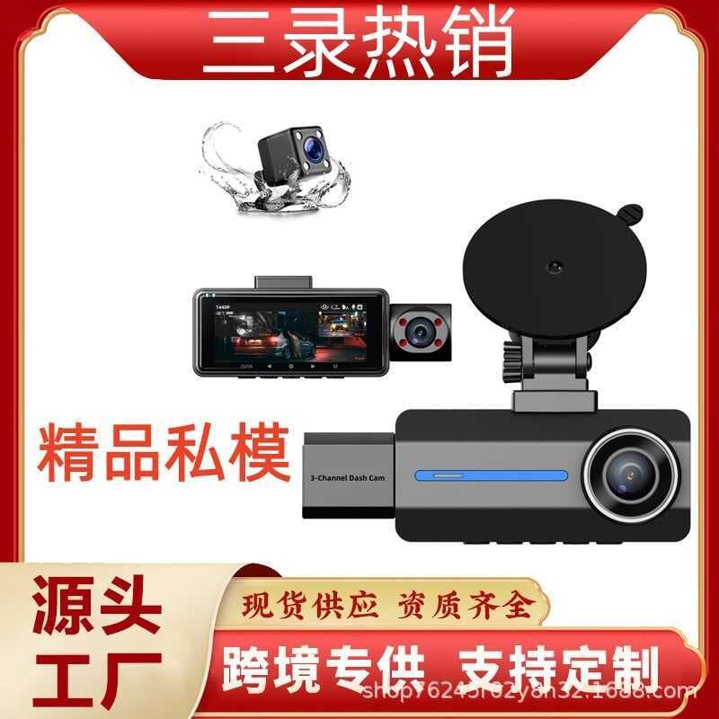 Yuantou gravador de condução HD três canais invertendo vídeo estacionamento gravador de condução tela de 11 cm