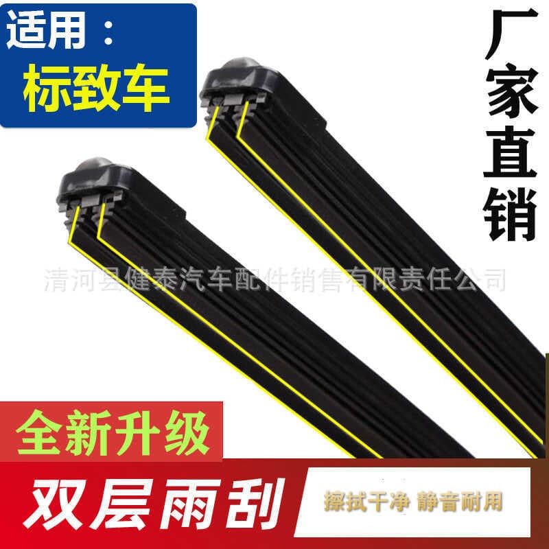 Adequado para limpador de tira de borracha dupla Peugeot 308 408/207/30084008301307Tira do limpador do logotipo xxydp