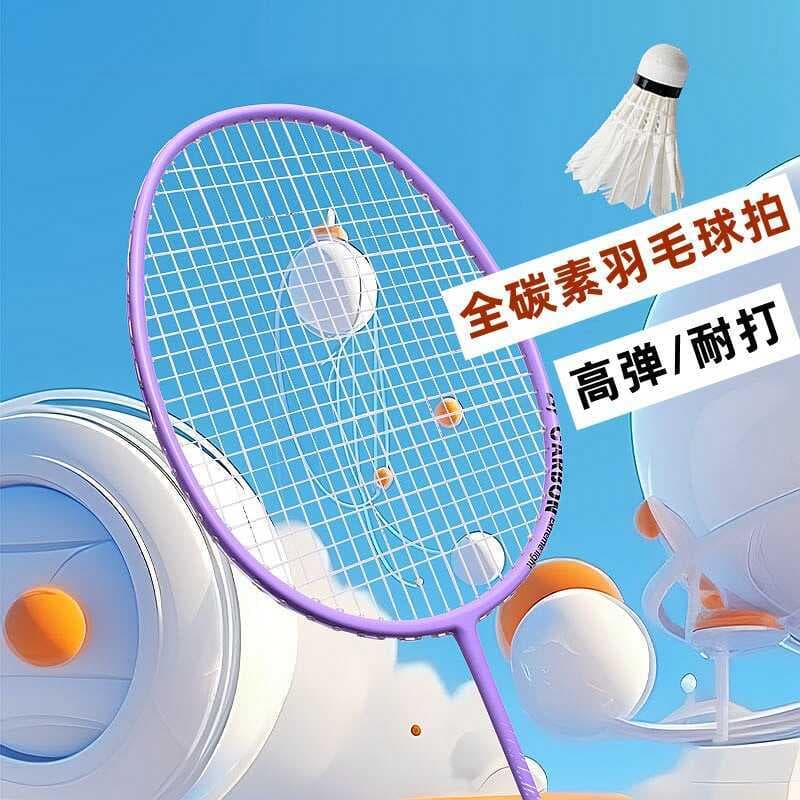 Raquete de badminton lâmina balanceada leve 4u estudantes universitários dedicado raquete de treinamento adulto raquete 
