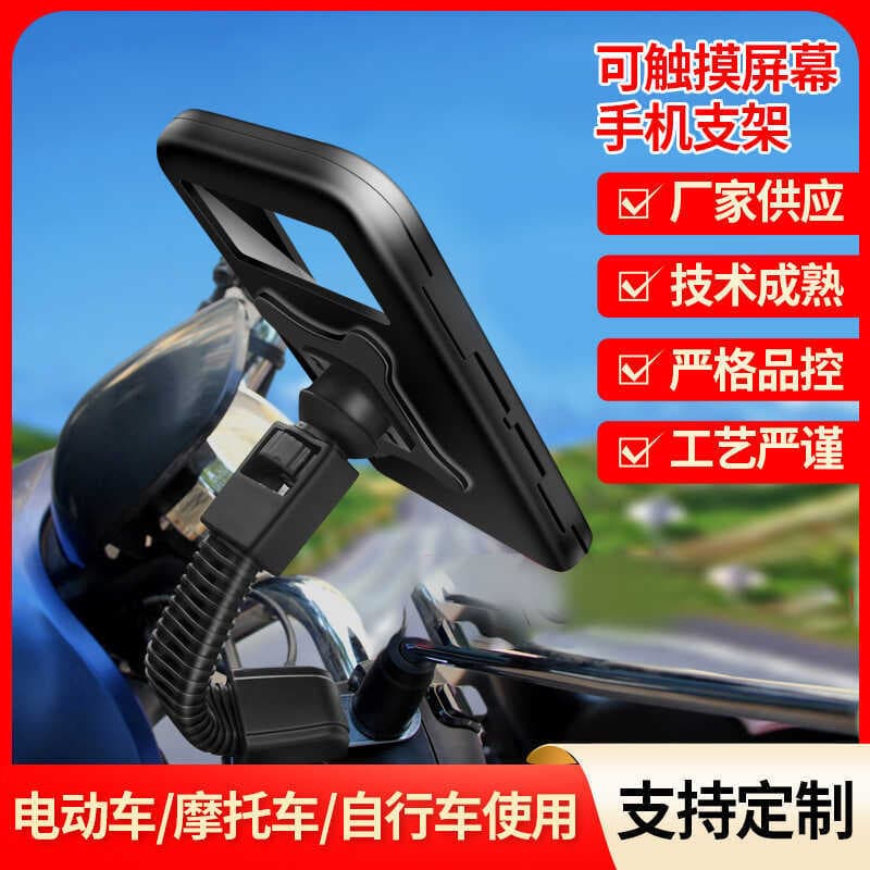 Bicicleta elétrica motocicleta suporte Base navegação GPS multifuncional rotativo ciclismo suporte do telefone atacado