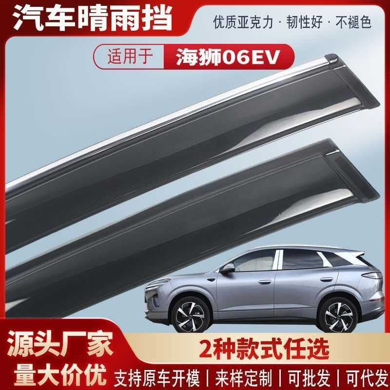 Adequado para Biadi Sea leão 06EVDMI janela bloco de chuva carro chuva sobrancelha chuva defletor acessórios modificação
