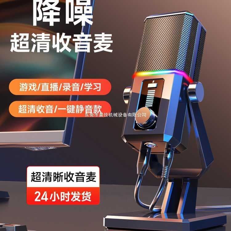 Microfone computador Desktop jogo redução de ruído microfone conferência on-line classe jogos gravação USB microfone con