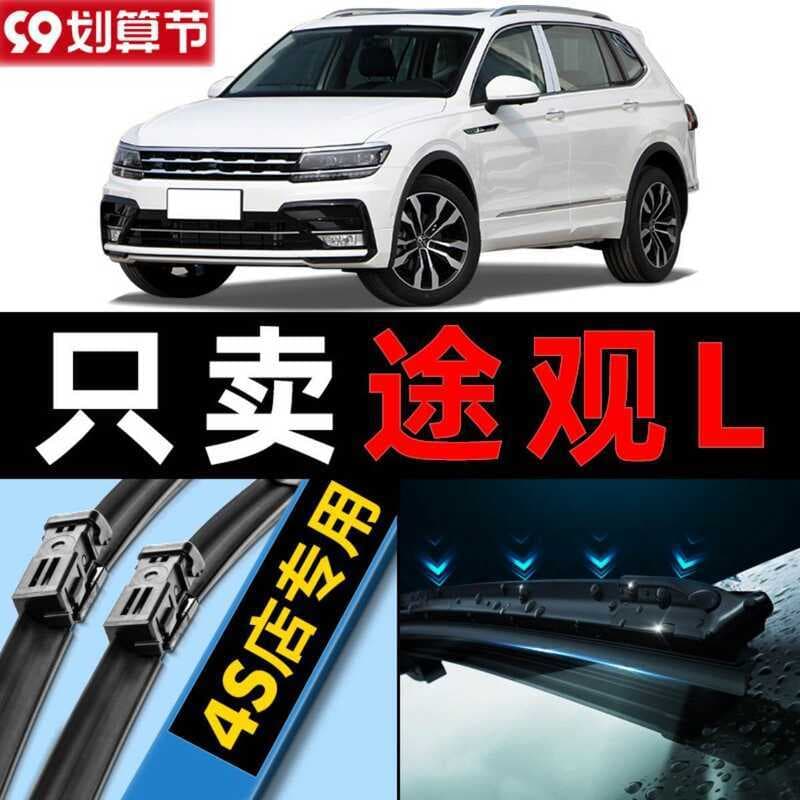 Tiguan L limpador original de fábrica original 20 modelos 21 anos 17 dianteiro traseiro carro desossado lâmina de limpad