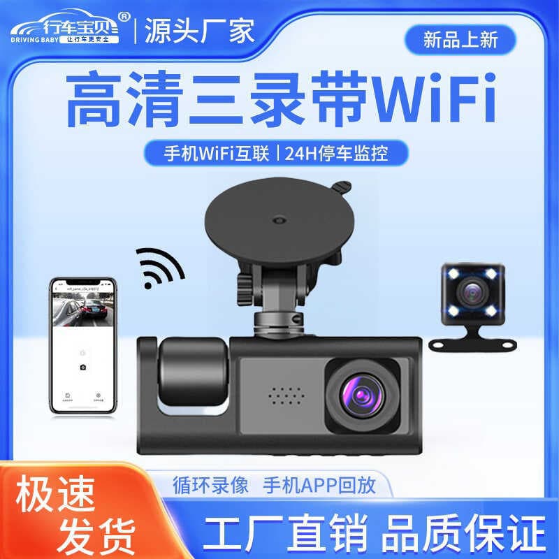 Novo estilo gravador de condução de vídeo de 3 lentes HD 1080P frente Interior do carro traseiro vídeo simultâneo multil