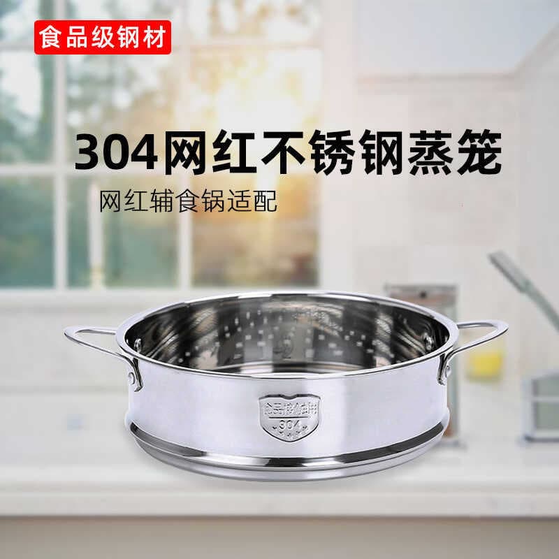 Influenciador coreano suplemento alimentar para bebê pote vapor 304 aço inoxidável 16cm pote de leite pequeno vaporizado