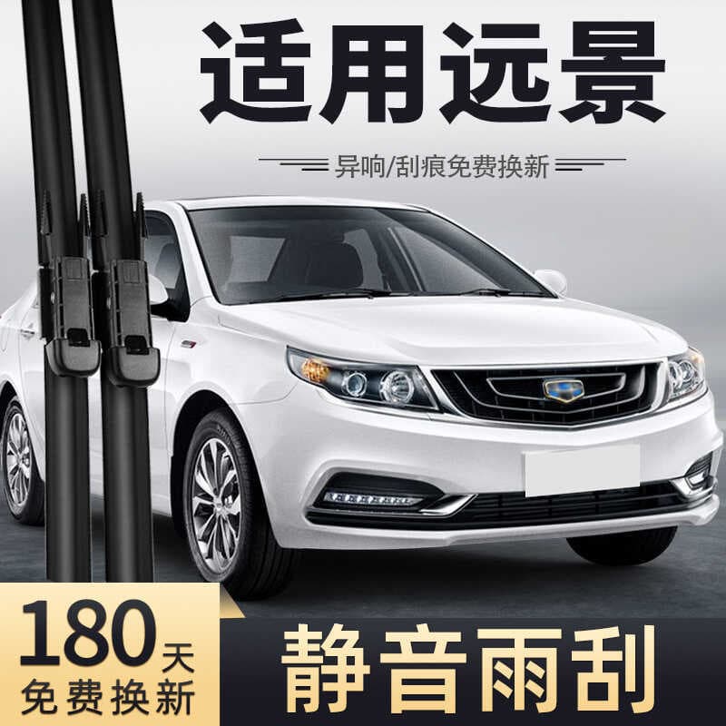 Adequado para Geely vision limpador 2016 modelos 1716 nova visão tira de borracha do carro xxydp