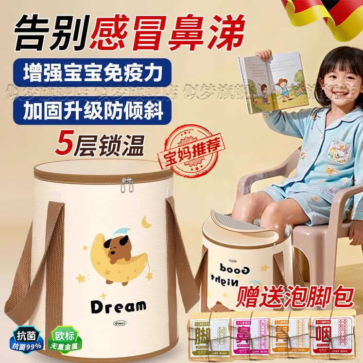 Balde de banho para pés infantis alemães, aquecimento dobrável, termostático, portátil, engrossado, bolsa térmica, dormi