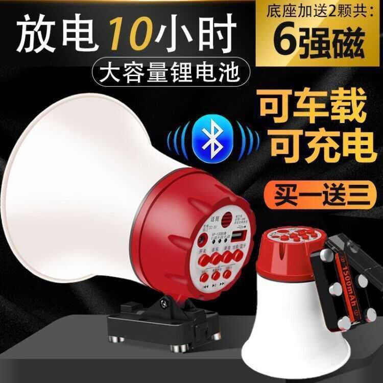 Bateria de lítio Bluetooth recarregável microfone do carro gravação alto-falante tenda Propaganda latindo alto-falante a