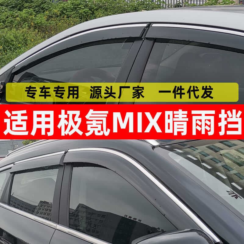 Protetor de chuva do carro adequado para Krypton MIX modificado chuva guarda janela sobrancelha à prova de chuva