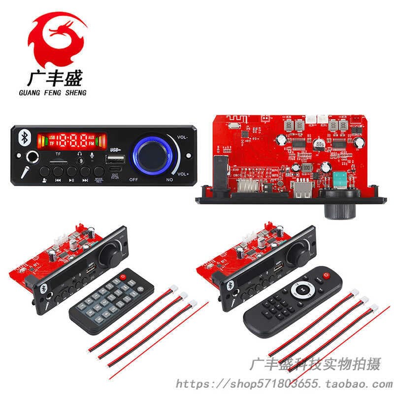 24V com amplificador de potência 2*80W bluetooth K música MP3 placa de decodificação com chamada de gravação placa-mãe s