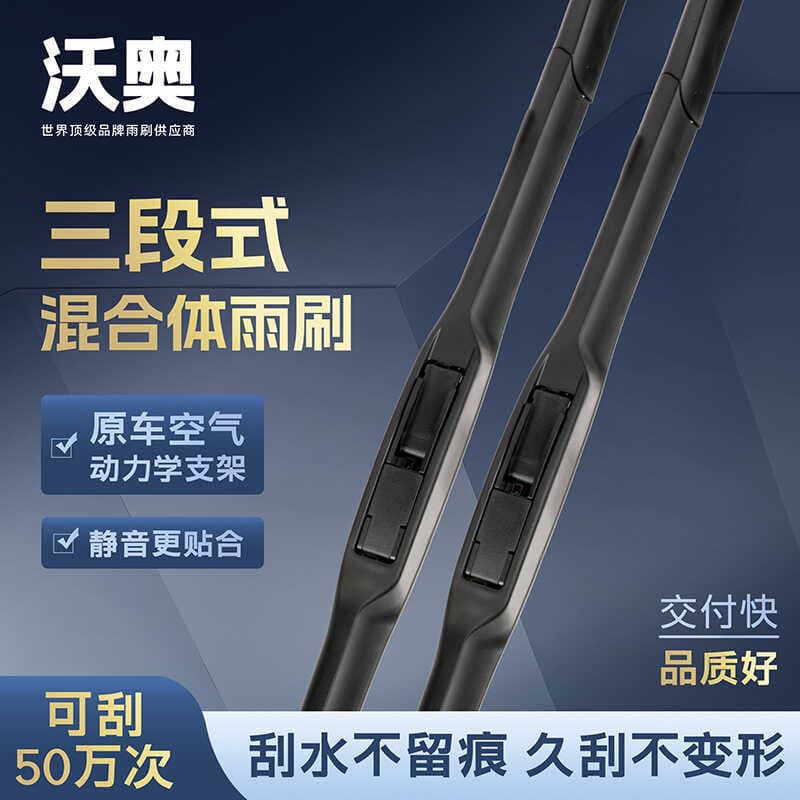 Fabricante atacado limpador de carro desossado Universal silencioso em forma de U três estágios multifuncional lâmina de