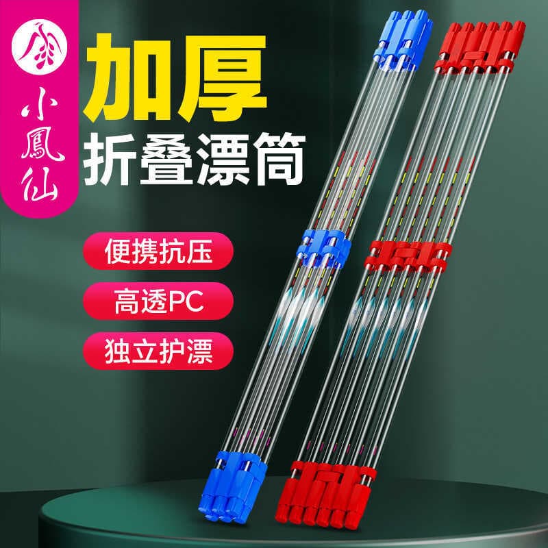 Xiaofengxian Tubo flutuante dobrável Balde flutuante Balde de armazenamento transparente Tubo flutuante de grande capaci