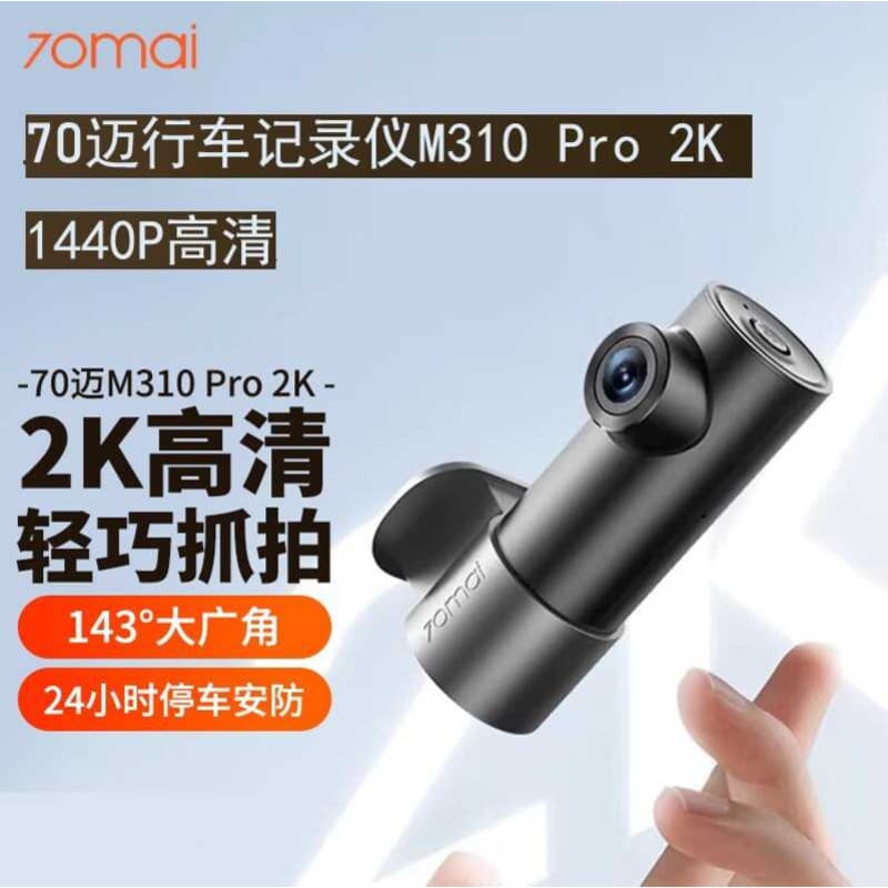 70mai Mai Gravador de condução M310Pro2K1440P Starlight Night Vision F1.55 Vídeo de Loop de carro