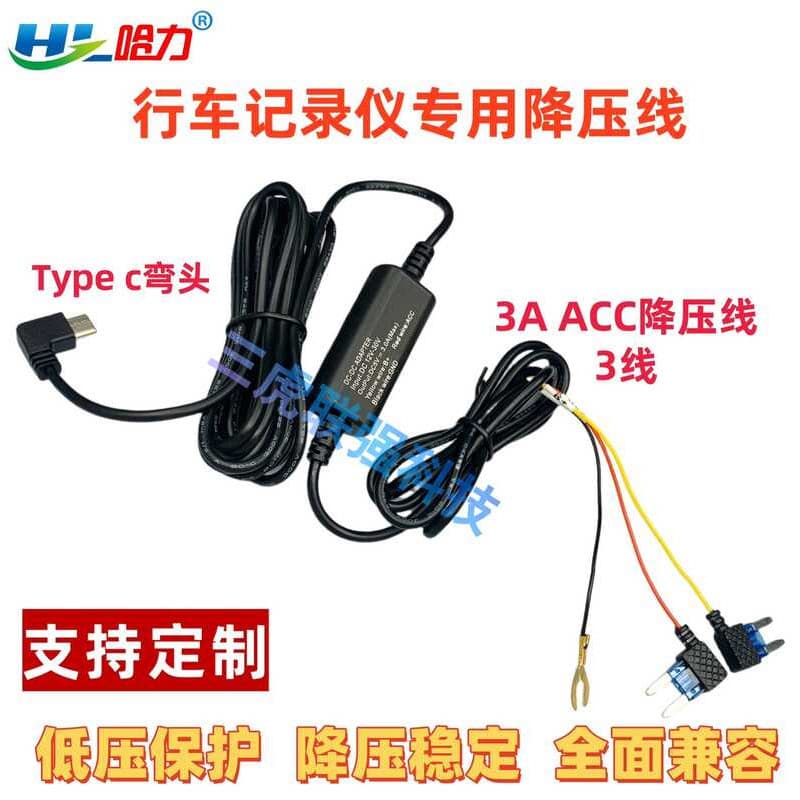 Atacado gravador de condução de carro três-Core Buck linha Streaming mídia ACC cabo de alimentação carro 3A vídeo de lap