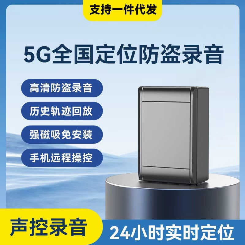 5G posicionamento do carro Beidou gravador de posicionamento controle remoto de voz Anti-roubo longa espera