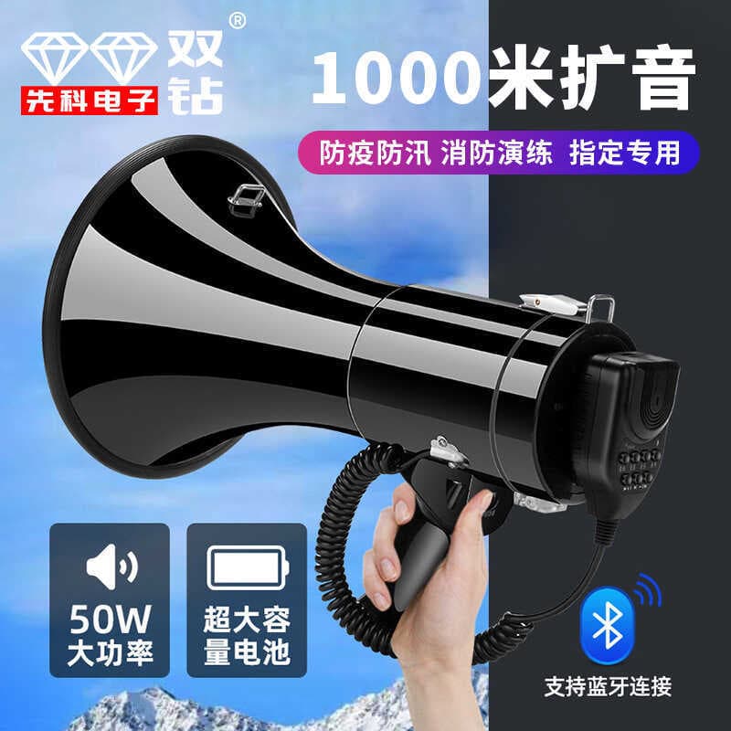 Xianke duplo diamante de alta potência gravação portátil 50W megafone amplificador alto masculino ao ar livre chifre ten