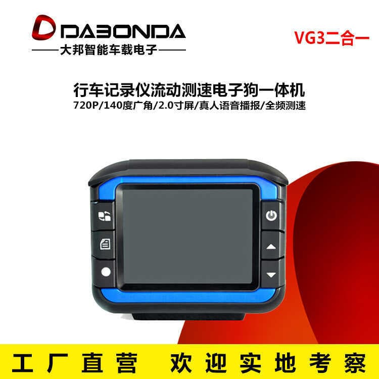 Venda quente gravador de condução VG3 cão eletrônico dois-em-um carro Radar velocímetro russo