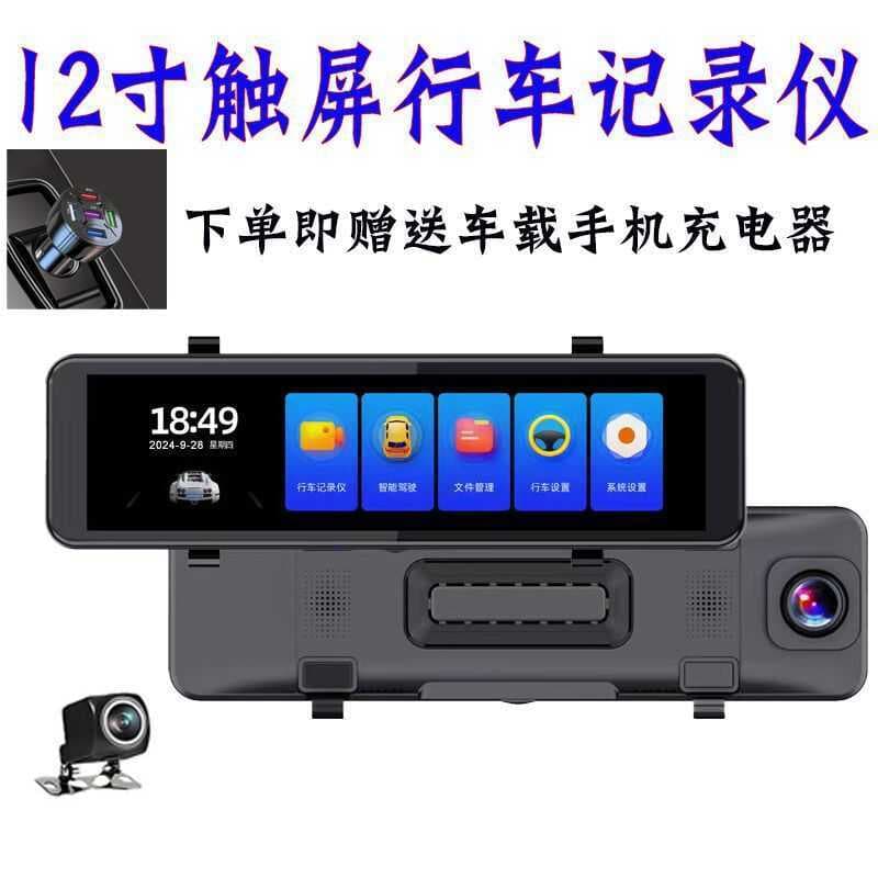 Frete grátis 40cm tela cheia Streaming mídia gravador de condução visão noturna invertendo tela cheia carregador carro g