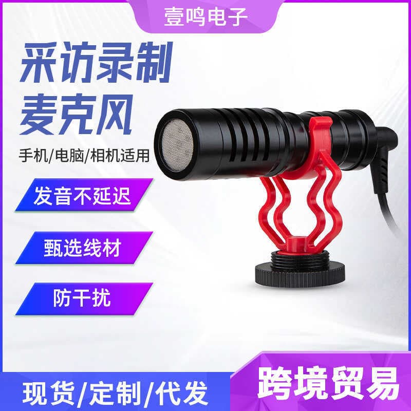 Microfone de entrevista câmera SLR telefone móvel computador gravação de vídeo conferência de voz microfone de gravação 
