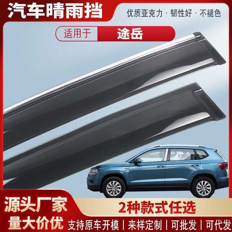 Adequado para Volkswagen Tuyue Xinrui XR janela bloco de chuva carro chuva sobrancelha bloco chuva decoração Exterior ac