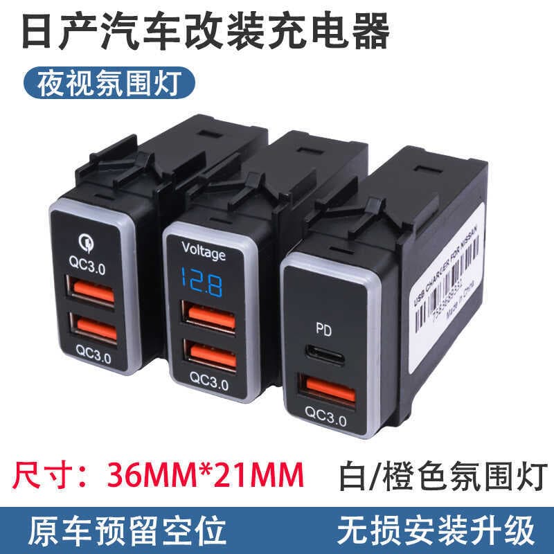 Adequado para Nissan Tiida dupla usb Interface de carga rápida carro sylfidi Plug-In carregador de carro PD carregador m