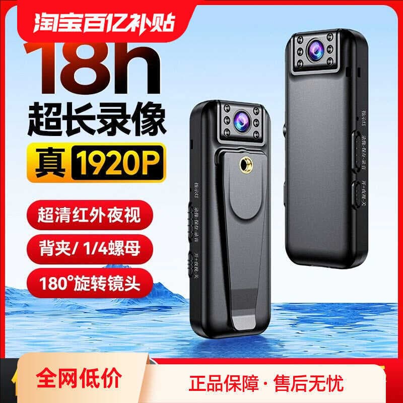 Câmera HD Vídeo no peito Câmera conveniente vestível Gravador de aplicação da lei Câmera esportiva para ciclismo