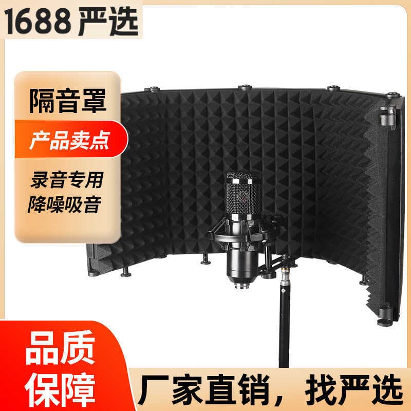 Capa de isolamento acústico para gravação, três portas, cinco portas, rede de sopro, cobertura de absorção de som, estúd