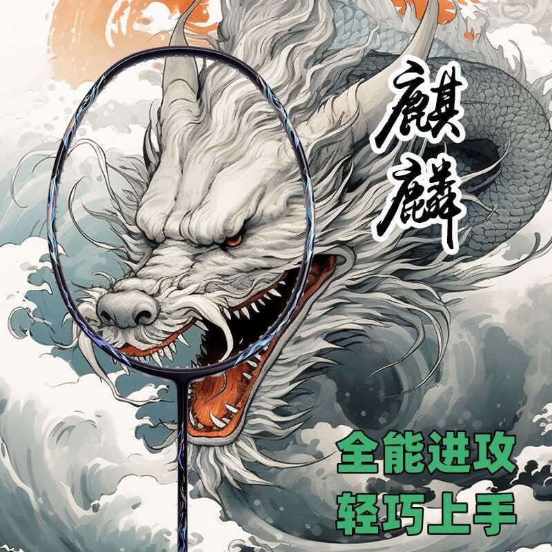 Raquete de Badminton Raquete de competição dedicada avançada Raquete única