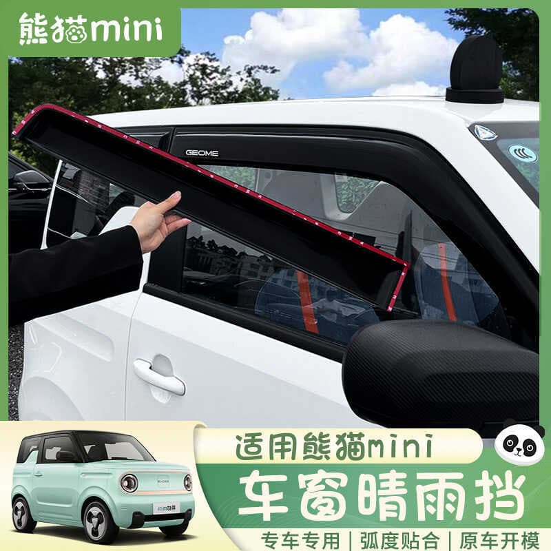 Panda mini dedicado chuva sobrancelha à prova de chuva placa janela capa bloco à prova de chuva mini espelho retrovisor 
