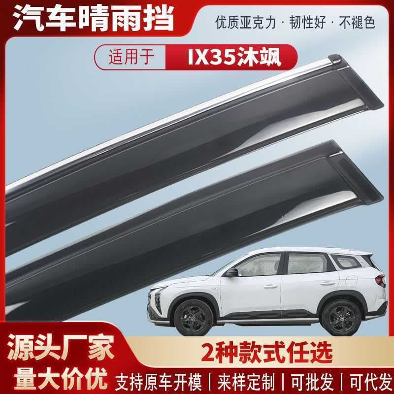 Adequado para Hyundai IX35 Musa 09-26 estilos janela bloco de chuva carro chuva sobrancelha chuva defletor acessórios mo