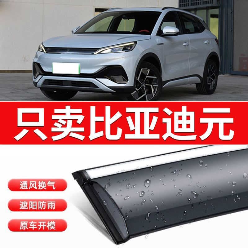 Biadiyuan PLUS placa à prova de chuva à prova de chuva 22 modelos 2022 nova energia acessórios do carro janela à prova d